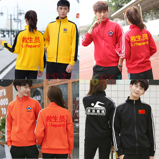冬季游泳馆救生员工作服卫衣外套装定制私人教练顾问长袖印字logo
