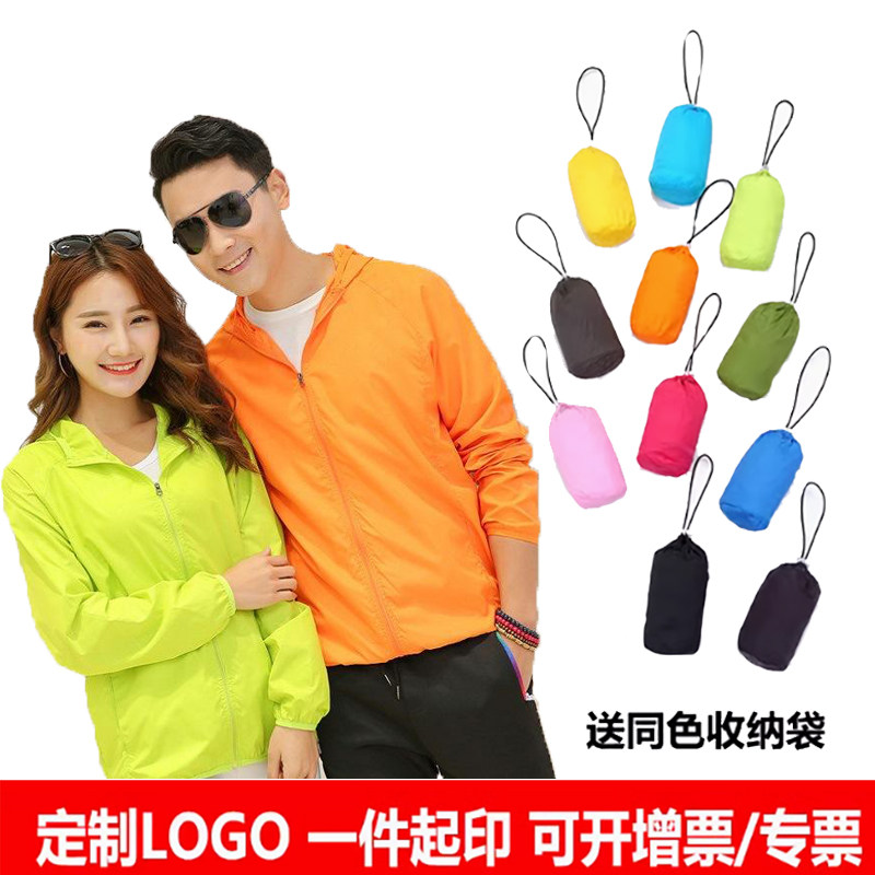 户外男女防晒衣皮肤衣防晒服风衣