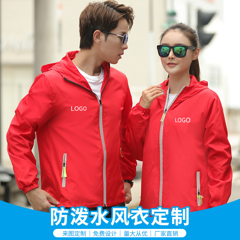 广告风衣定制外套防水男女秋冬衣服长袖工作服服装活动衫印字logo