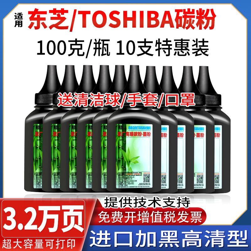 适用东芝打印机碳粉T2400C墨粉TOSHIBA e-SUDIO 240s 241S 2008C