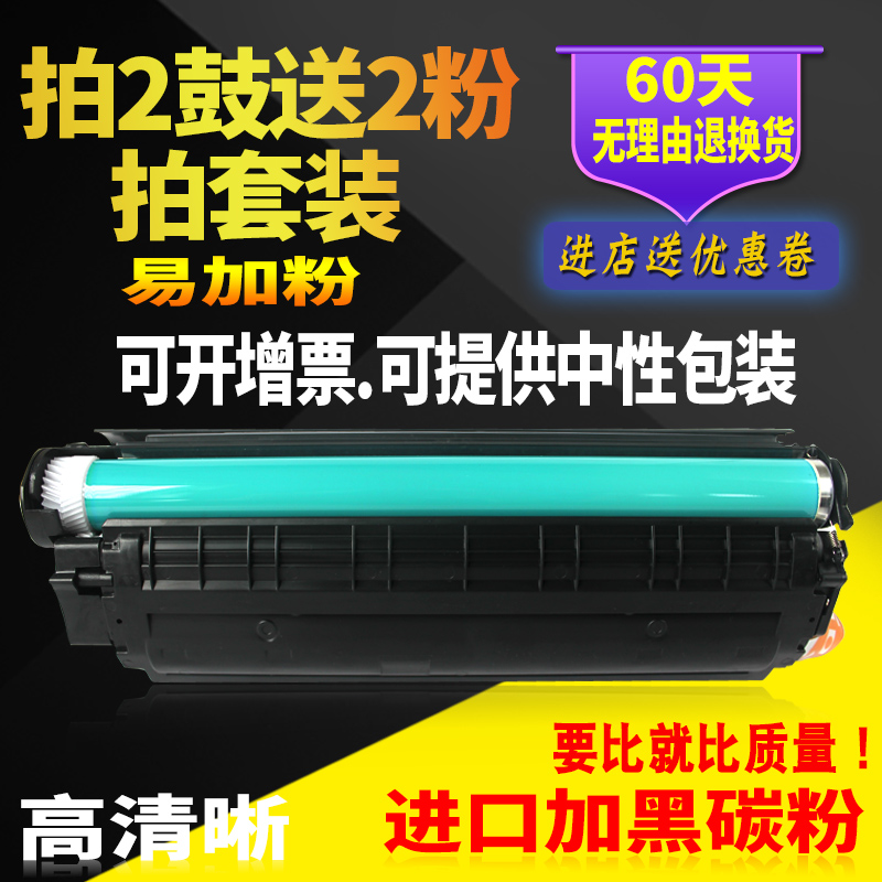 适用佳能LBP2900+硒鼓 墨盒L1121E m4010b 103/303/703打印机晒鼓