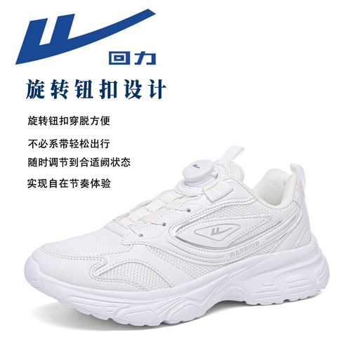 回力大码旋转纽扣免系鞋带小白鞋