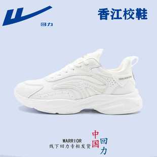 回力新款纯白色网面透气男鞋女鞋小白鞋初中生 学生运动鞋军训鞋