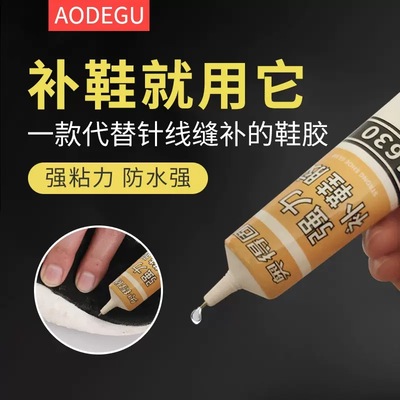补鞋胶专用防水透明补皮鞋运动鞋