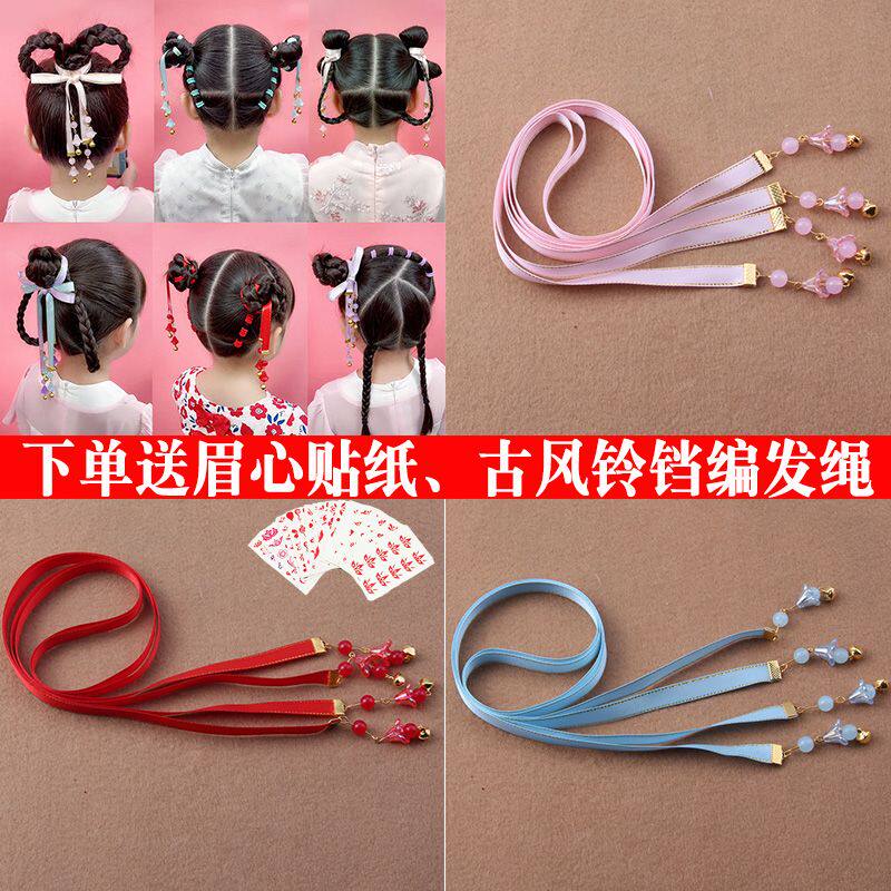 儿童头饰发饰编发古风铃铛发带新年中国风汉服编头发可爱飘带头绳