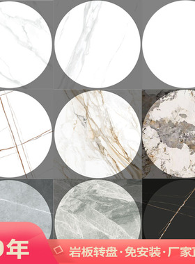 进口岩板圆餐桌转盘底座圆形餐桌圆桌家用旋转大理石桌带转盘家用