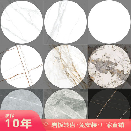 进口岩板餐桌转盘底座圆形