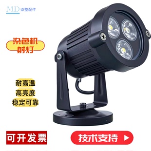 立信 亚机同华LED染缸照明射灯染色机圆灯防水耐高温白光超亮染机