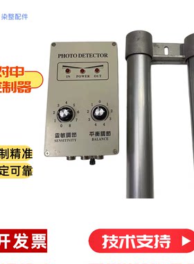 定型机 卷布机 拉毛机 红外线光电对中管 光电对中控制器主机