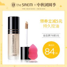 the SAEM得鲜无瑕粉底液遮瑕保湿持久控油化妆品彩妆学生官方正品