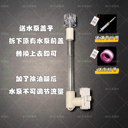森森潜水泵改装除油膜送盖子加装diy过滤鱼龟缸滴流盒周包邮耀蓝