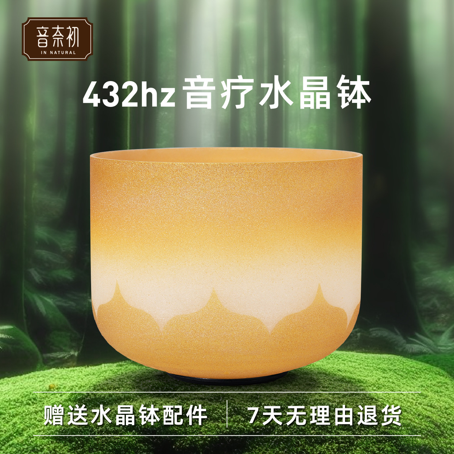 音奈初水晶钵瑜伽颂钵静心乐器