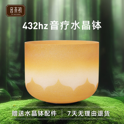 音奈初水晶钵瑜伽颂钵静心乐器