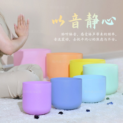 马卡龙水晶钵瑜伽音钵水晶颂钵