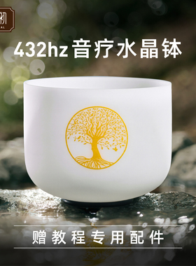 432hz8英寸生命之树水晶钵颂钵乐器528冥想静心瑜伽音钵佛音钵F调