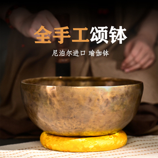 颂钵全手工佛音碗禅意摆件静心瑜伽钵梵音铜罄铜钵 尼泊尔进口正品