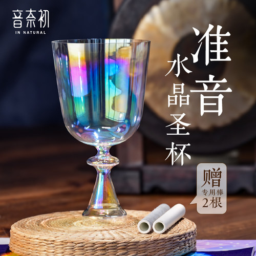 水晶圣杯七彩透明手持钵厂家直销