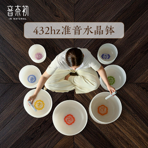 定制水晶钵颂钵瑜伽水晶音钵镀花手工乐器七音调钵音碗音乐碗套装 - 封面