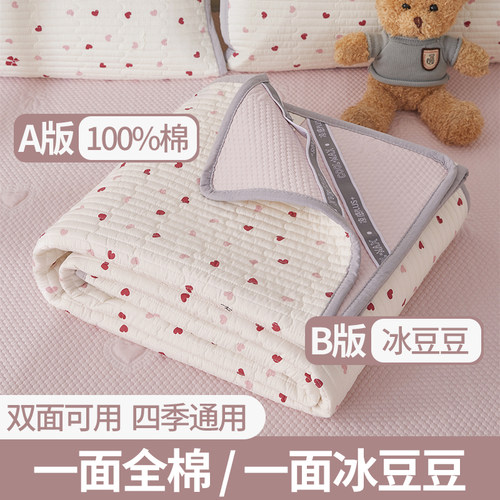 A类a面纯棉b面冰豆豆床盖三件套