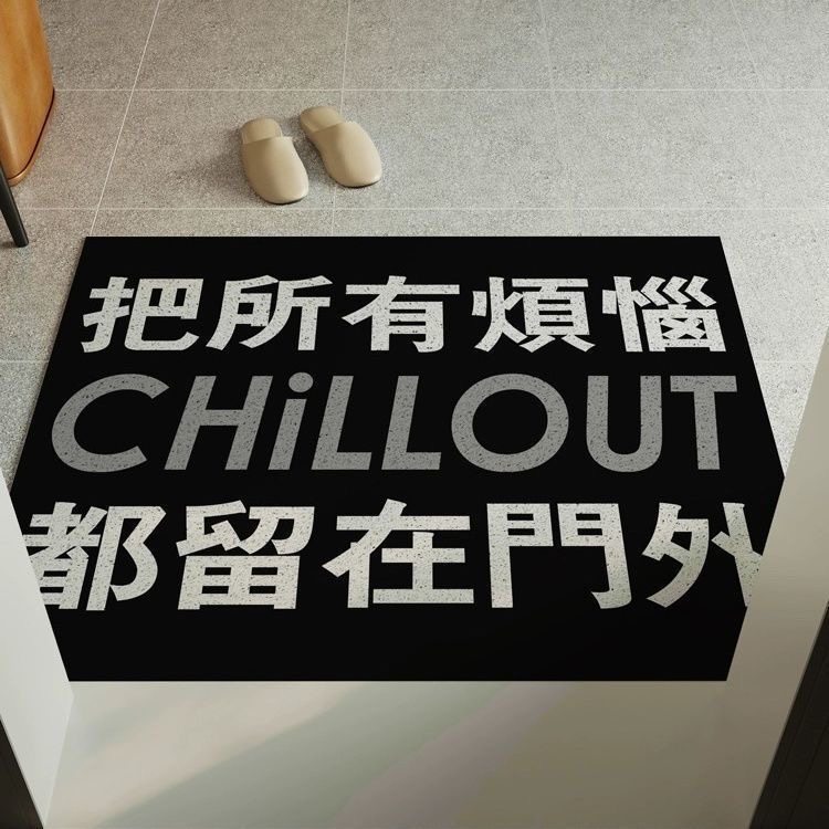 创意丝圈地垫入户门脚垫家用玄关门口垫子pvc进门地毯门外蹭脚垫,居家布艺,入户地垫,淘宝优惠券,粉丝福利购,淘宝优惠卷