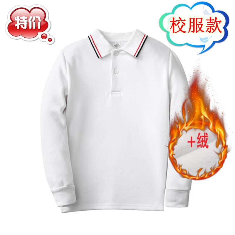 儿童加绒t恤白色男童长袖翻领POLO衫女童打底衫学生秋冬加厚校服T