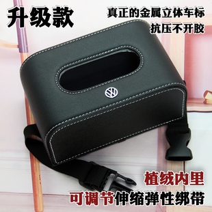 车用高级感餐巾抽纸盒高档创意男 适用于大众汽车车载纸巾盒绑带式