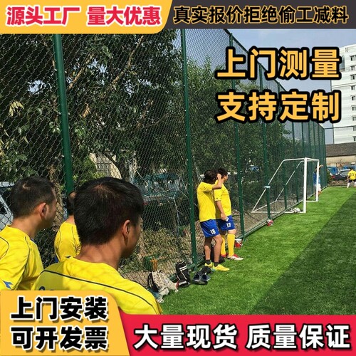 篮球场体育场围栏网勾花网厂家