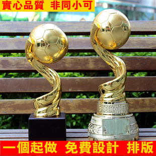 足球赛奖杯 欧冠足球创意奖杯 金球奖奖杯 金属奖杯高档奖杯