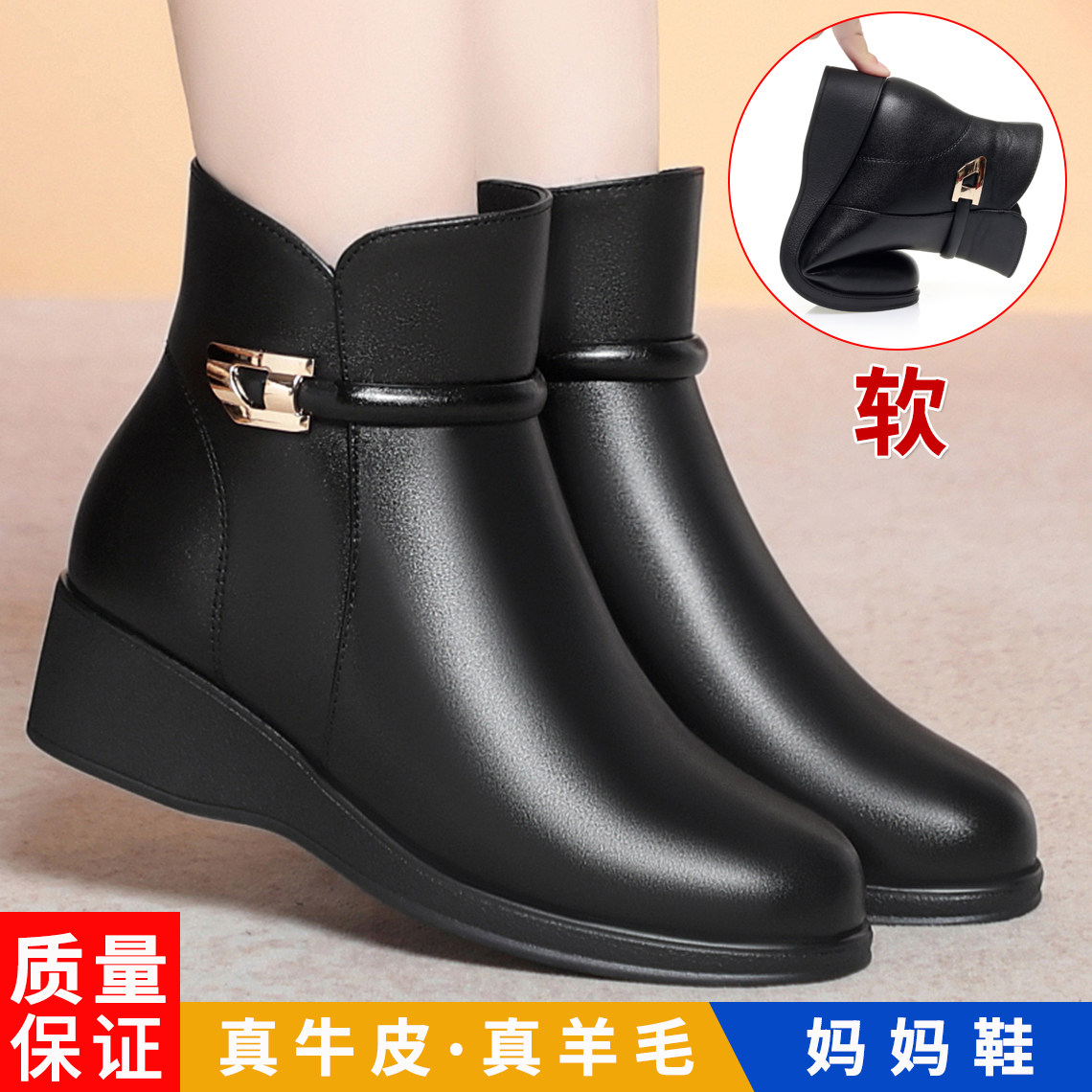 真皮羊毛靴坡跟中老年妈妈女短靴
