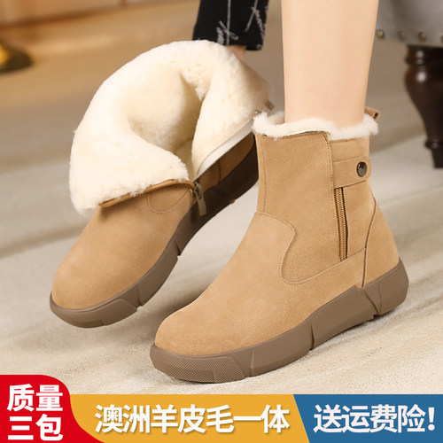 羊毛厚底雪地靴平底防滑皮毛一体