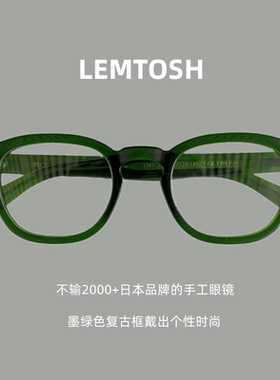 MOSCOT玛士高绿色红色眼镜框女潮LEMTOSH板材复古眼睛架男配近视