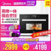 Li Xian recommends Midea / Midea tqn34fgj-sa Duke embedded electric steamer electric oven integrated machine