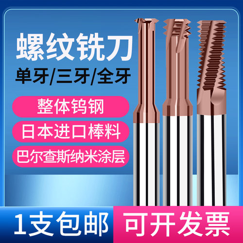 工厂直销淬火专用铣牙刀高硬