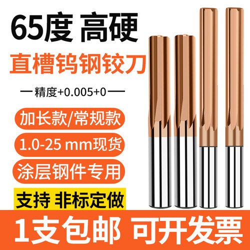 WT直槽铰刀涂层高硬度