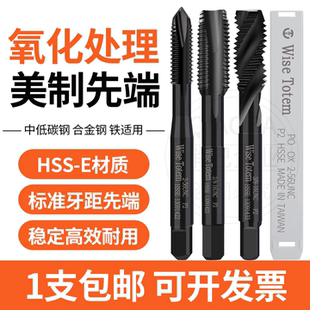 进口高估英美制螺旋黑色机用丝锥UNC0-80UNF不锈钢专用先端丝攻