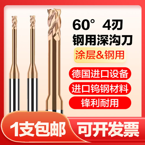WiseTotem钨钢4刃涂层平刀铣刀