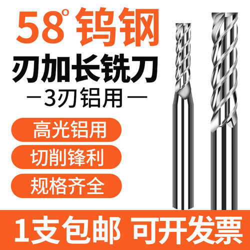 工厂直槽刃加长铣刀3刃铝用