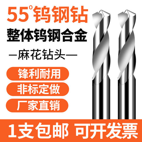 WiseTotem钨钢麻花钻直柄