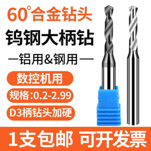 WiseTotem定柄钻3柄钻头