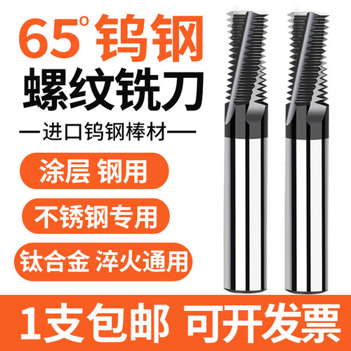 WiseTotem硬质合金全牙铣牙刀