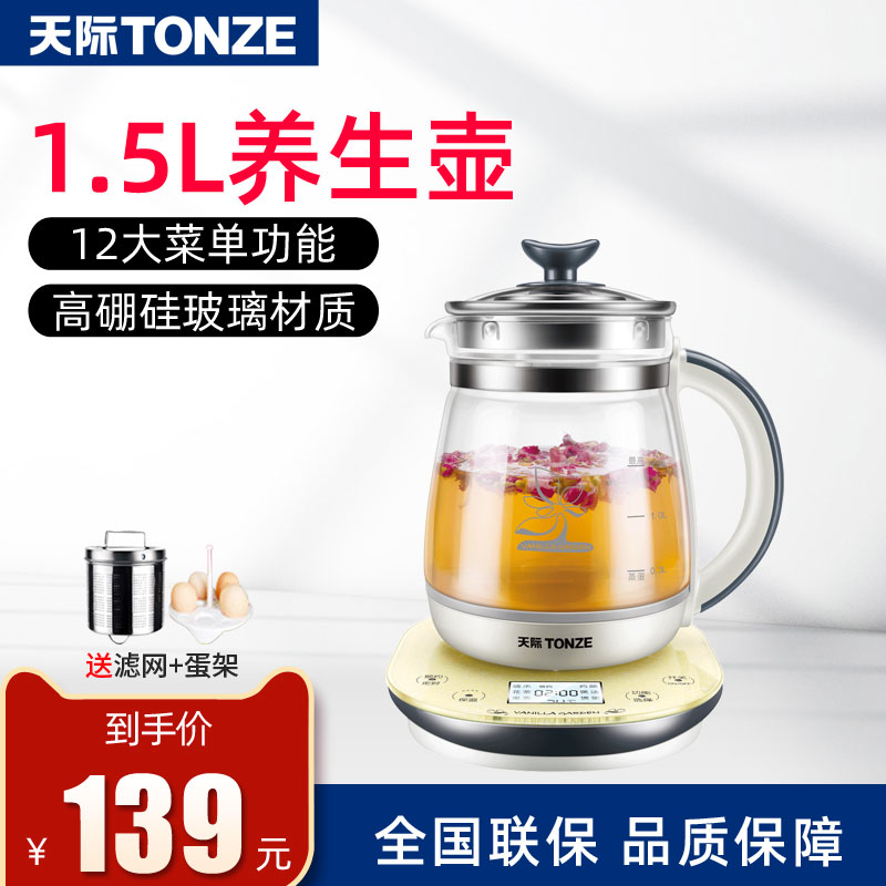 Tonze/天际 BJH-W150T多功能分体式加厚玻璃全自动智能花茶养生壶在类目 厨房电器, 保健/养生/煎药壶中 - 来自Buy2taobao.com提供专业的淘宝代购服务