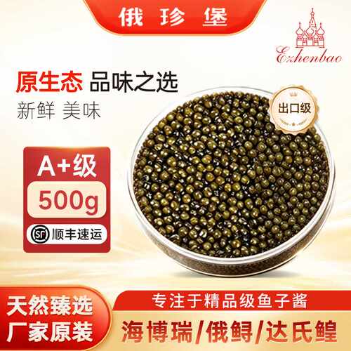 中秋礼盒乌苏里江产鲜美鱼子酱