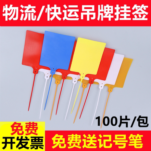 100片/包价格便宜免费送记号笔