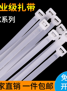 尼龙扎带国标黑白色大号4x300加长5x500工业级拉紧器理线捆绑带