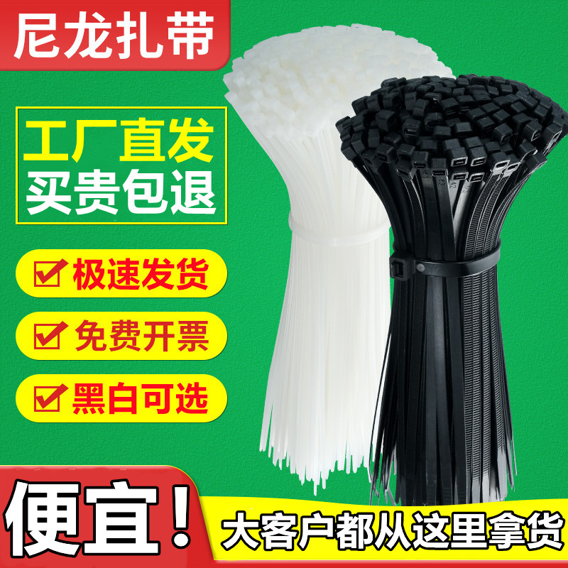 【扎带真工厂真便宜发货快】