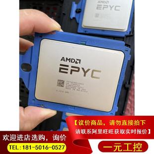 32核心64线程一 EPYC 版 7601正式 议价 AMD