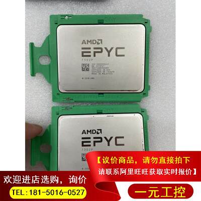 议价！AMD 7302P锁 16核心32线程