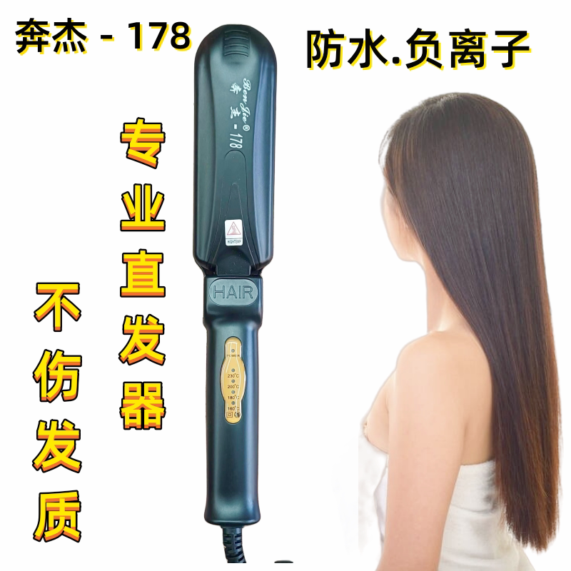夹板奔杰内扣直发器内扣直卷两用
