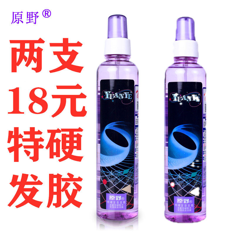 原野特硬定型发胶定型发胶原野