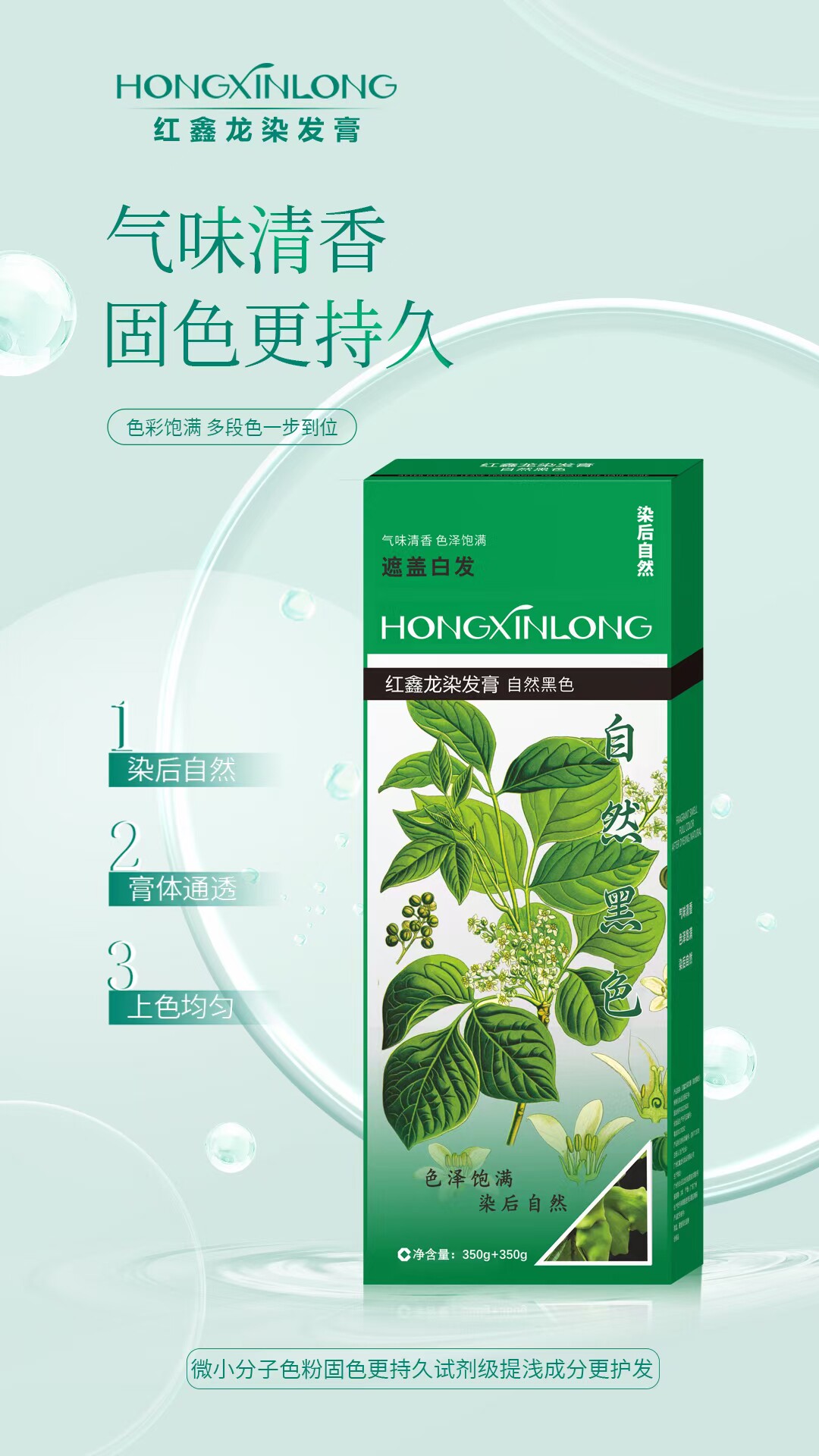 五贝子自然黑染发膏红鑫龙染发